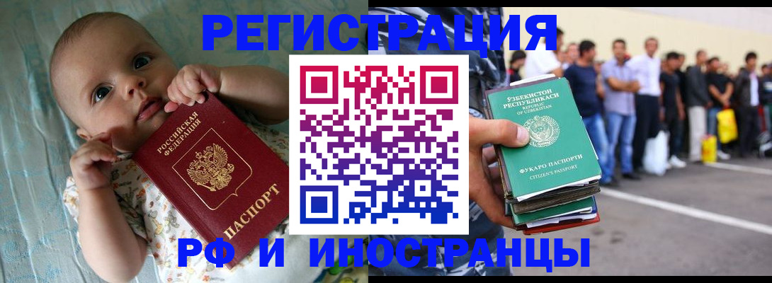 прописка в квартире в Курчатове