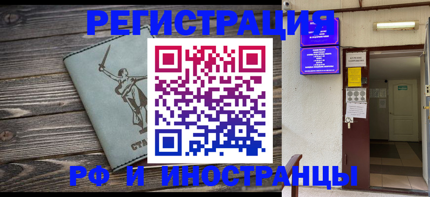 прописка для кредита в Курчатове