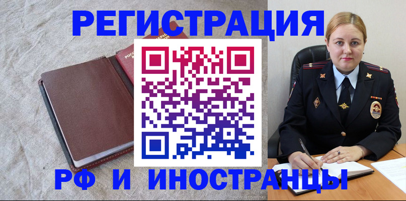 временная регистрация госуслуги в Курчатове