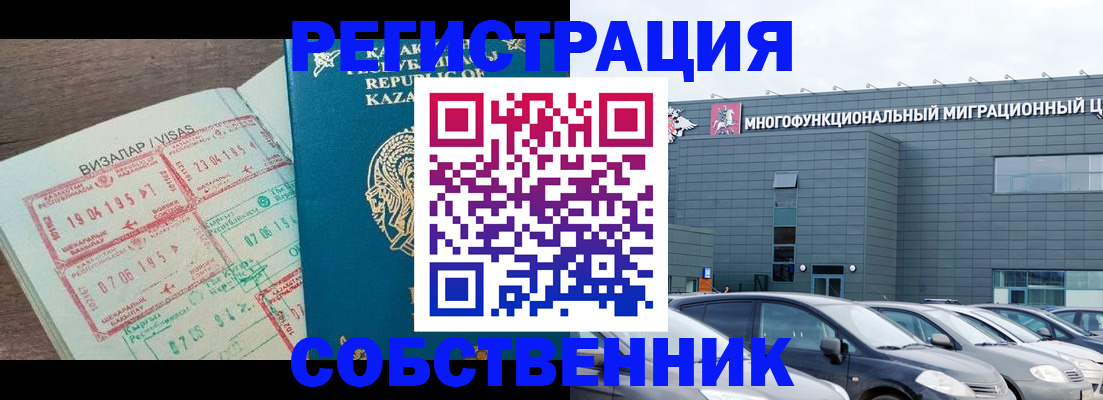 где прописаться в Курчатове